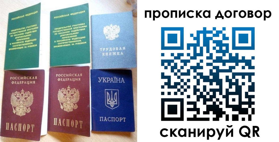 временная регистрация для всех в Новоузенске
