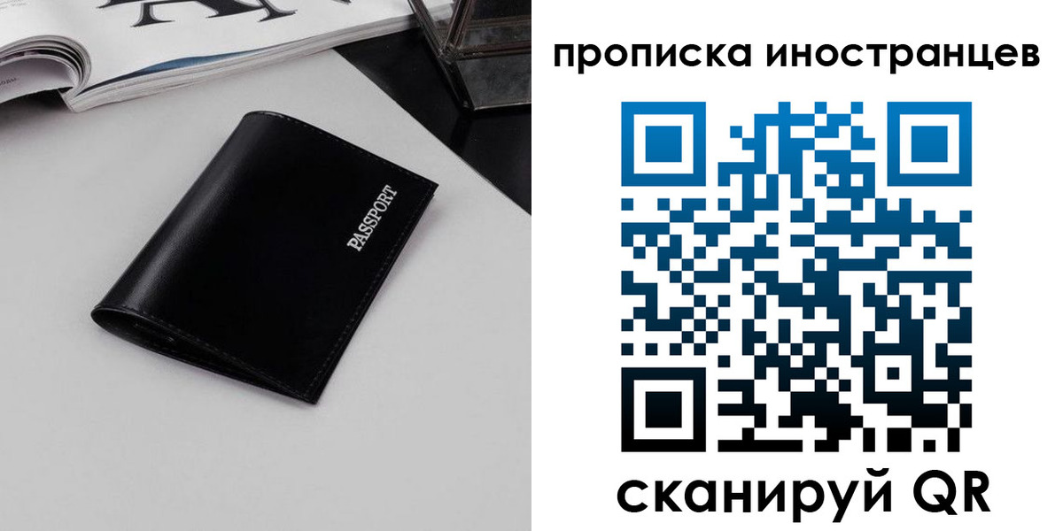 временная регистрация для школы в Новоузенске