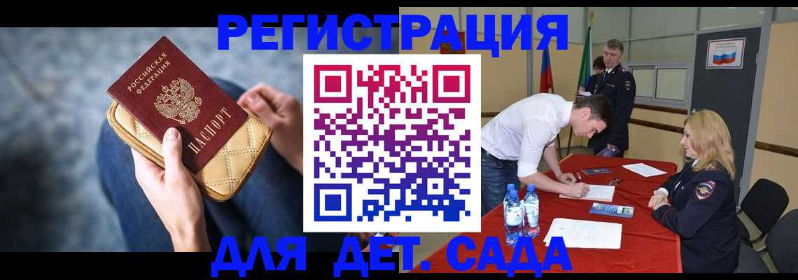 прописка от собственника в Новоузенске