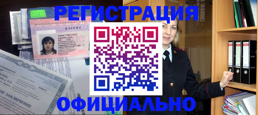 временная регистрация недорого в Новоузенске