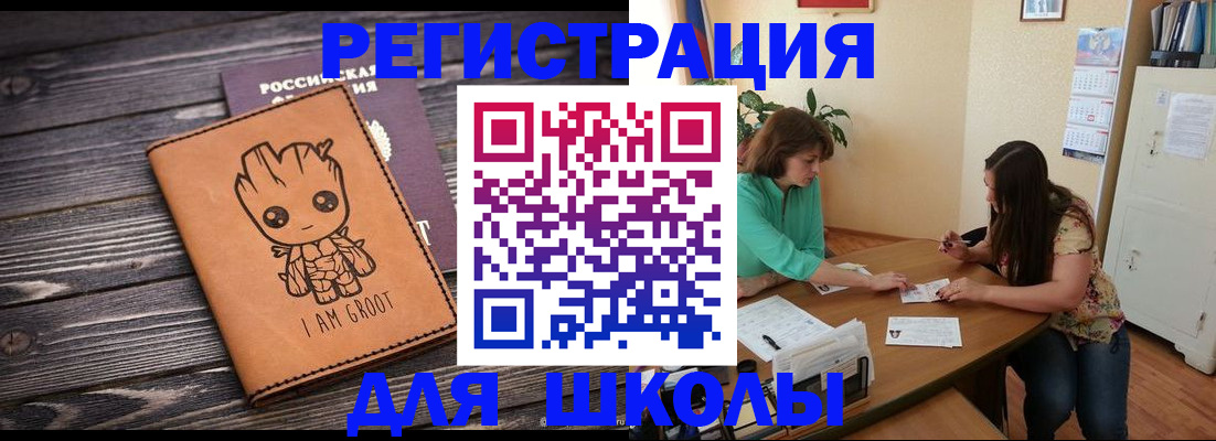 прописка в Новоузенске